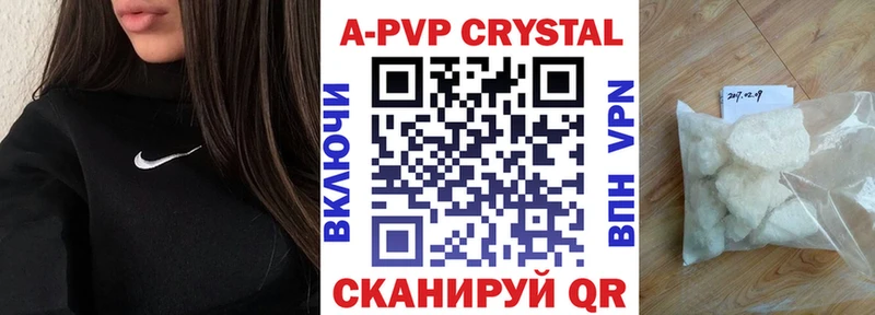 Alpha-PVP крисы CK Каневская