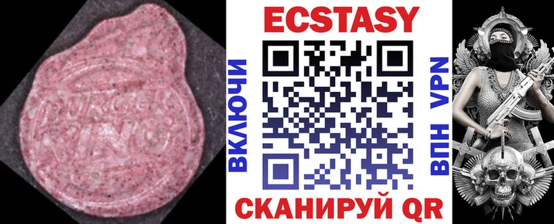купить наркоту  Каневская  ЭКСТАЗИ TESLA 