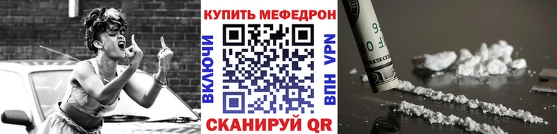 продажа наркотиков  Каневская  МЕФ mephedrone 