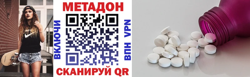 наркотики  Каневская  Метадон methadone 
