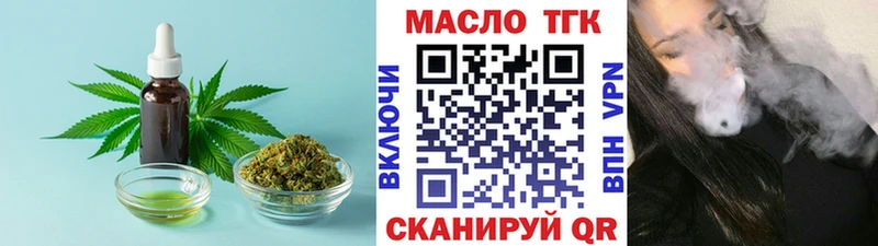 Дистиллят ТГК THC oil  цены наркотик  Каневская 